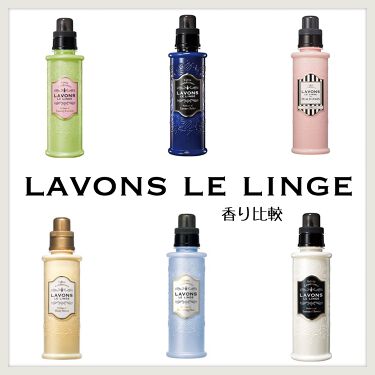 1000円以下 柔軟剤 ラボンのリアルな口コミ レビュー Lips