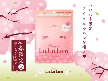 2021春限定 プレミアムルルルン（桜の香り）/ルルルン/シートマスク・パックを使ったクチコミ（1枚目）