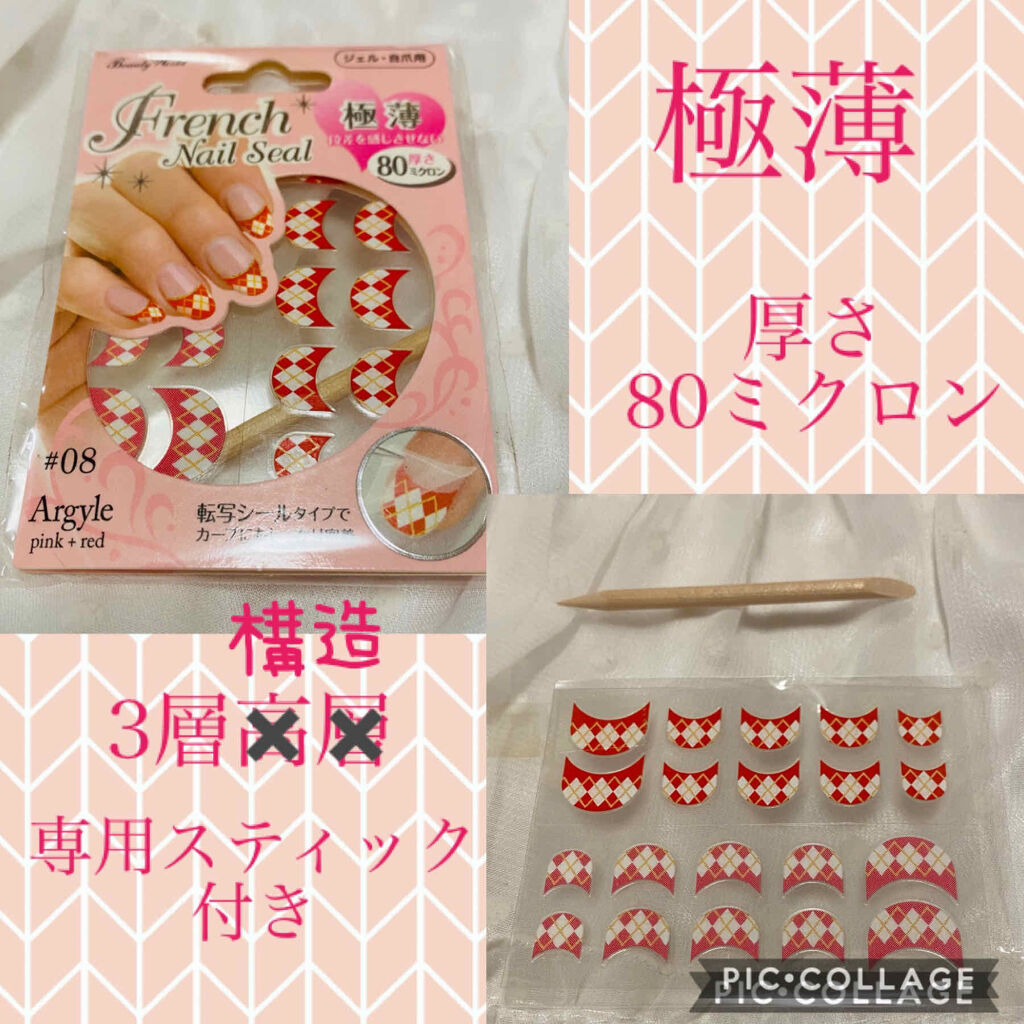 フォトネイルシール ラッキートレンディの口コミ フレンチネイルシール ラッキートレンディ By 珈琲豆 乾燥肌 Lips