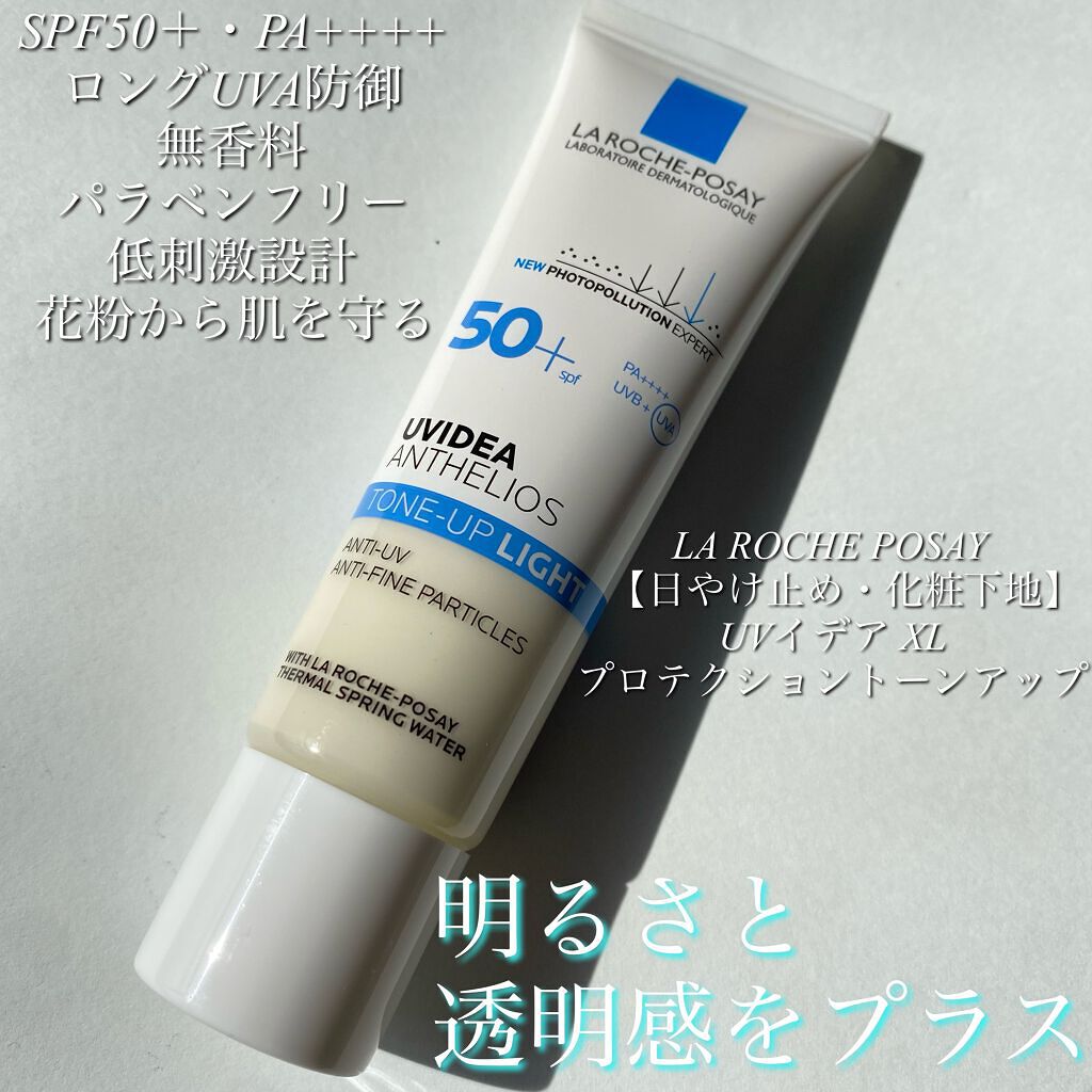 特別セーフ ラロッシュポゼ UVイデア XL トーンアップ ローズ SPF50 30ml 化粧下地 PA++++