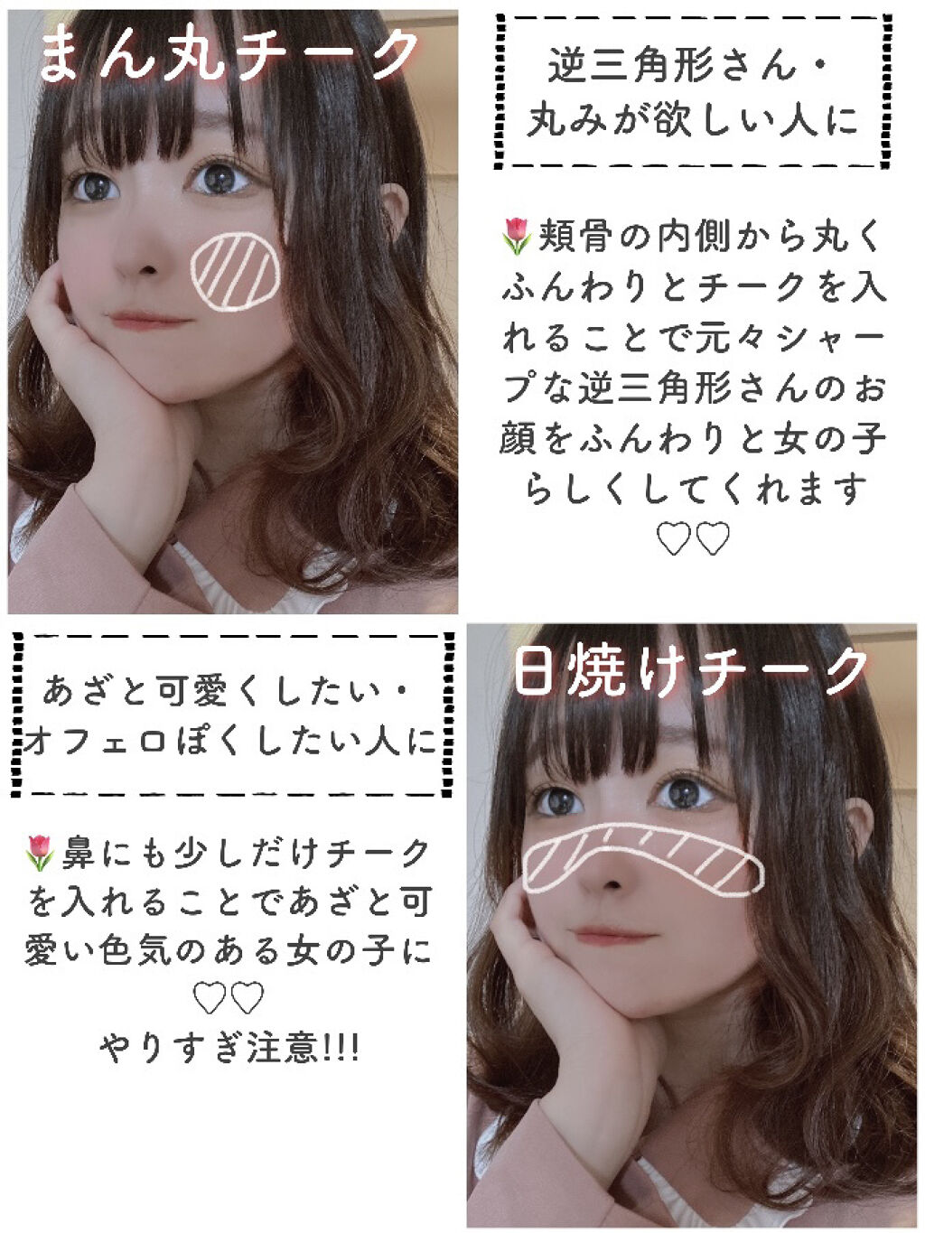 プレスト チークカラー N レ メルヴェイユーズ ラデュレの口コミ 顔の骨格別 チークの可愛い入れ方6選 こ By 苺鈴 混合肌 代前半 Lips