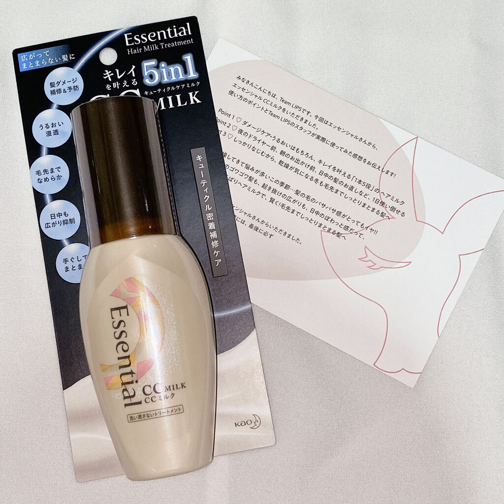 エッセンシャルのアウトバストリートメントを徹底比較 Ccミルク Ccオイルを比べてみました エッセンシャル Ccオ By Suisui 乾燥肌 10代後半 Lips エッセンシャルのアウトバストリートメントを徹底比較 Ccミルク Ccオイルを比べてみました エッセンシャル Ccオ By Suisui 乾燥肌 10代後半 Lips