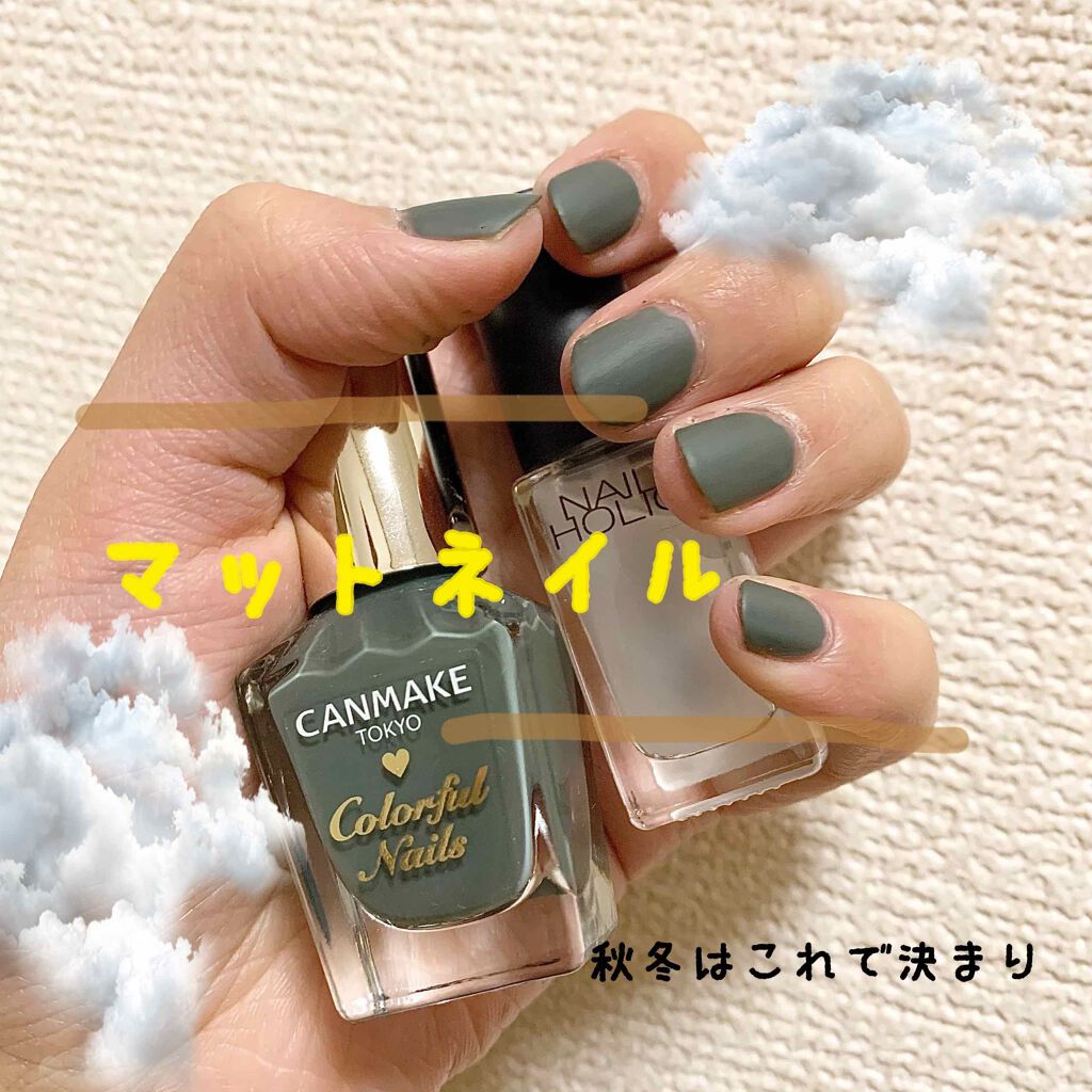 カラフルネイルズ キャンメイクを使った口コミ マット可愛すぎて この秋冬はマットネイルで By 肌荒れの女の子 Lips