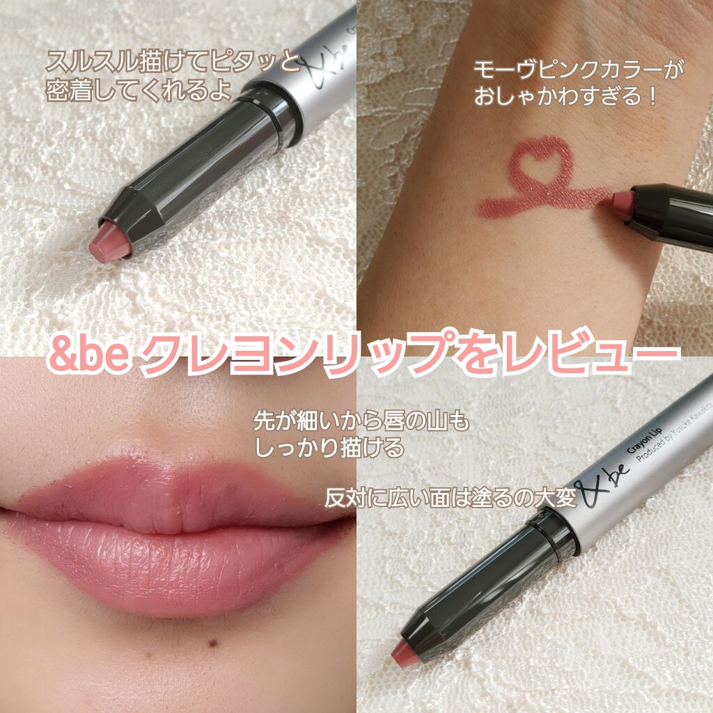 限定口紅 クレヨンリップ Beの口コミ 皆さんこんばんは 今日は Beのクレヨンリ By Meg 代前半 Lips