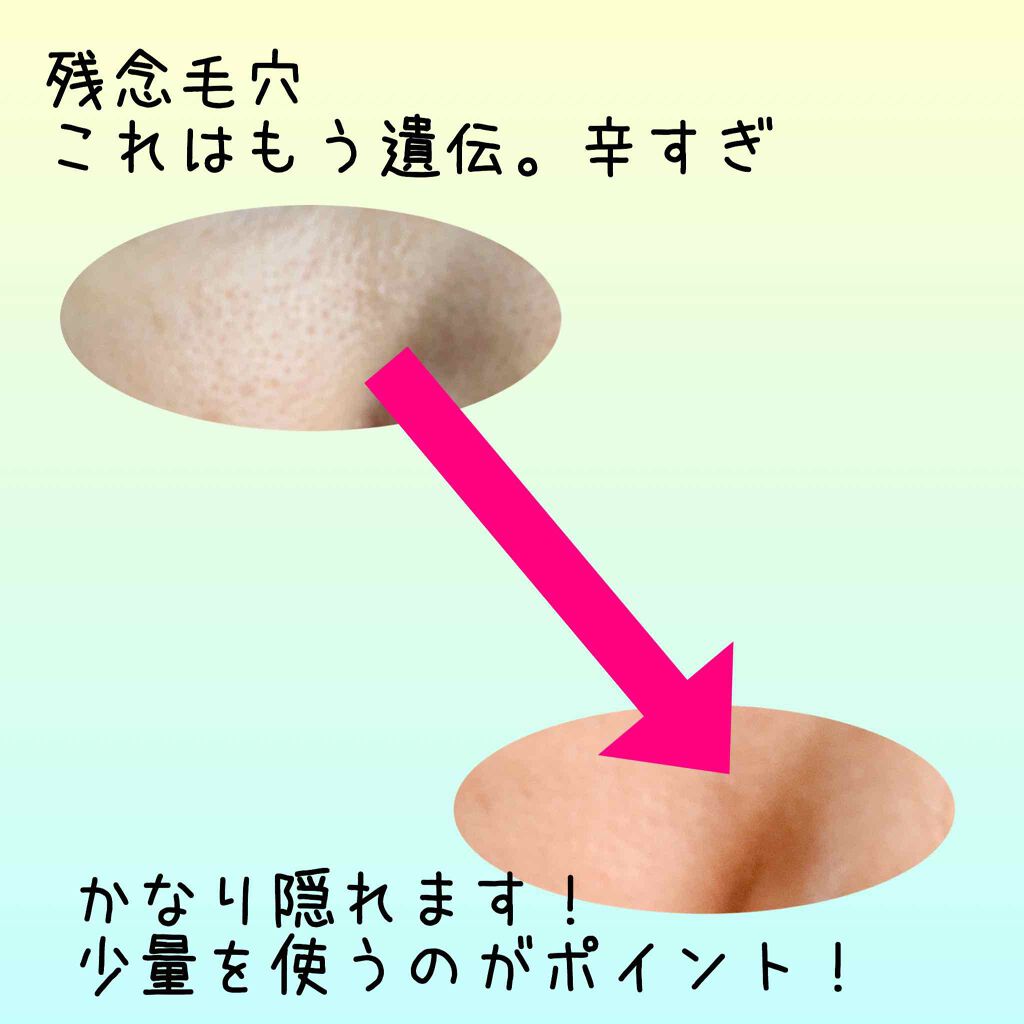 ポアレスエアリーベース キャンメイクの口コミ 2枚目に毛穴画像があります 集合体恐怖 By Ichiko 混合肌 Lips