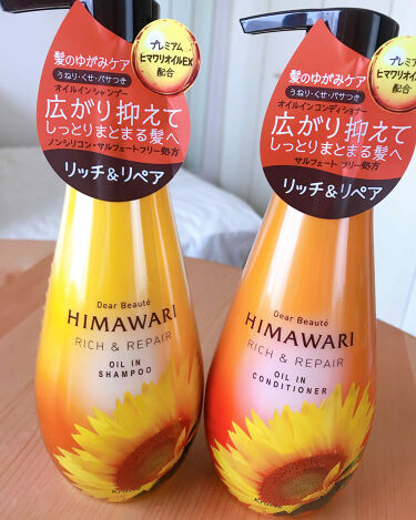 オイルインシャンプー コンディショナー グロス リペア ディアボーテ Himawariの口コミ クラシエひまわりシャンプーのピンクのやつグ By Chelsea 敏感肌 Lips