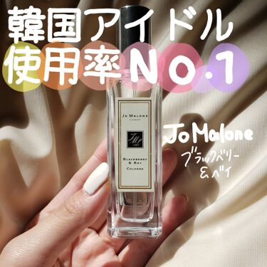 ブラックベリー ベイ コロン 30ml Jo Malone London ジョー マローン ロンドン Lips