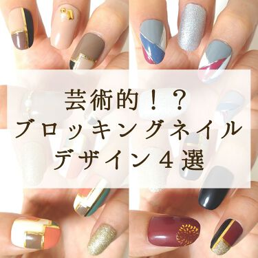 胡粉ネイル 上羽絵惣を使った口コミ 今回は ブロッキングネイルにチャレンジして By るか 乾燥肌 Lips