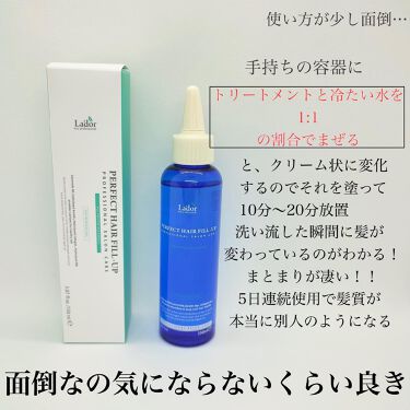 Perfect Hair Fill Up Ladorの口コミ アドルの トリートメント パーフェクトヘ By こりく カラーアナリスト 敏感肌 Lips