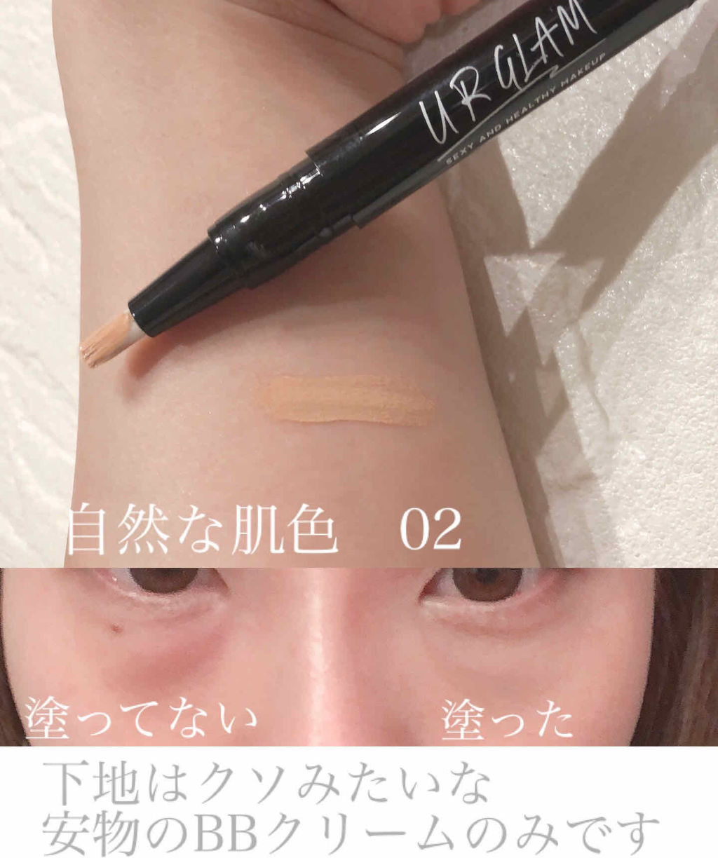 Ur Glam Cover Highlight Concealer Urglamの口コミ ごめん ナメてた Urglamのコンシーラ By たらちゃん Follow Back100 乾燥肌 30代前半 Lips