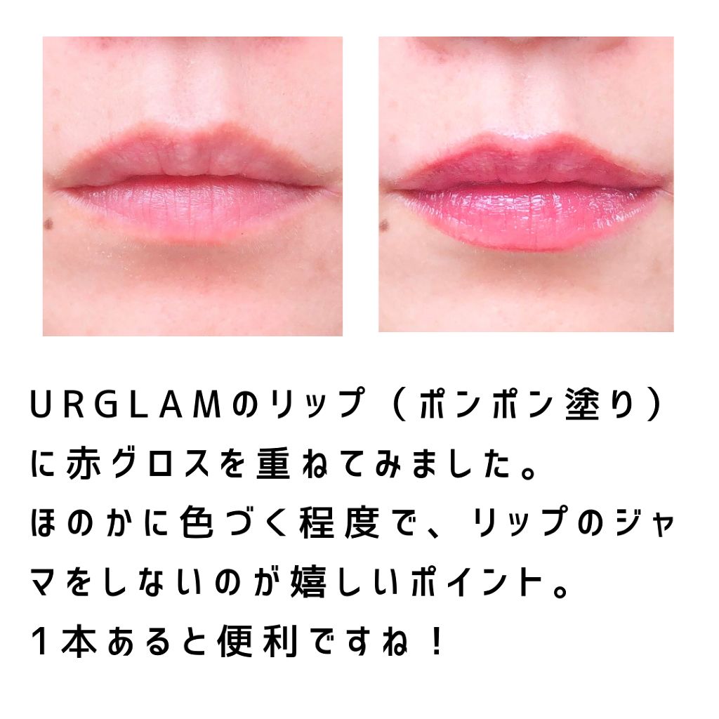 19年夏新作リップグロス Ur Glam Sheer Lip Gloss Urglamの人気色を比較 ブルベ冬におすすめのリップグロス 100円で買える 使 By せらなつ 混合肌 30代前半 Lips