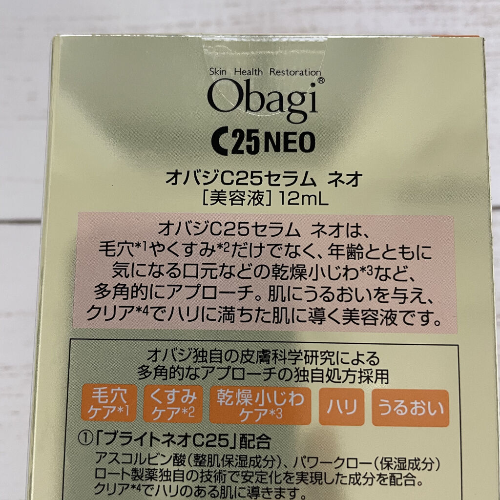 オバジc25セラムneo オバジの口コミ 自分へのご褒美 雑誌のランキングでよ By 優良コスメ研究 くくり 混合肌 Lips