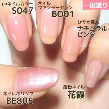 胡粉ネイル 上羽絵惣を使った口コミ こんばんは だんだんと暖かい日もふえてきま By るか 乾燥肌 Lips