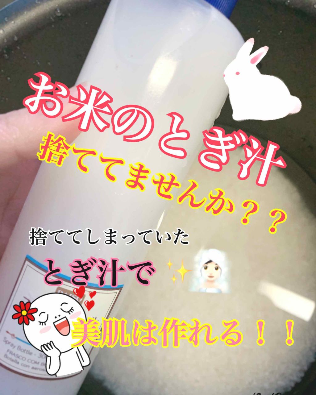スプレーボトル Daisoの使い方を徹底解説 超優秀 100均で買えるおすすめコスメ 突然ですが皆さん お米 By Yuka 混合肌 Lips