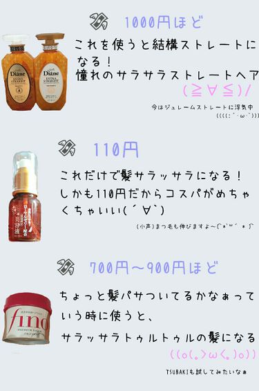 ローヤルゼリー配合 美容液 Daisoを使った口コミ 髪の毛サラサラすぎ しかもいい匂いする By Aoi 敏感肌 Lips