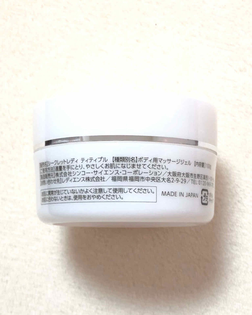 シークレットレディ ティティプル Ladyenssの口コミ Ladyenssシークレットレディティティ By ぷりも 普通肌 代後半 Lips