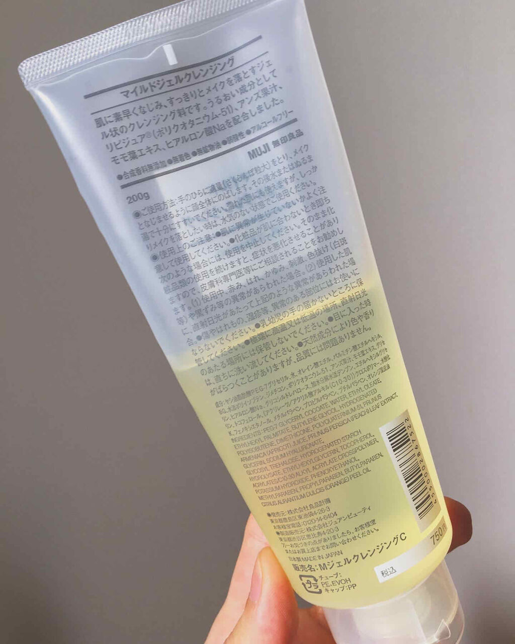 マイルドジェルクレンジング 無印良品の口コミ 敏感肌におすすめのクレンジングジェル 立て続けの投稿ですが By すきにー メンズ美容 普通肌 Lips