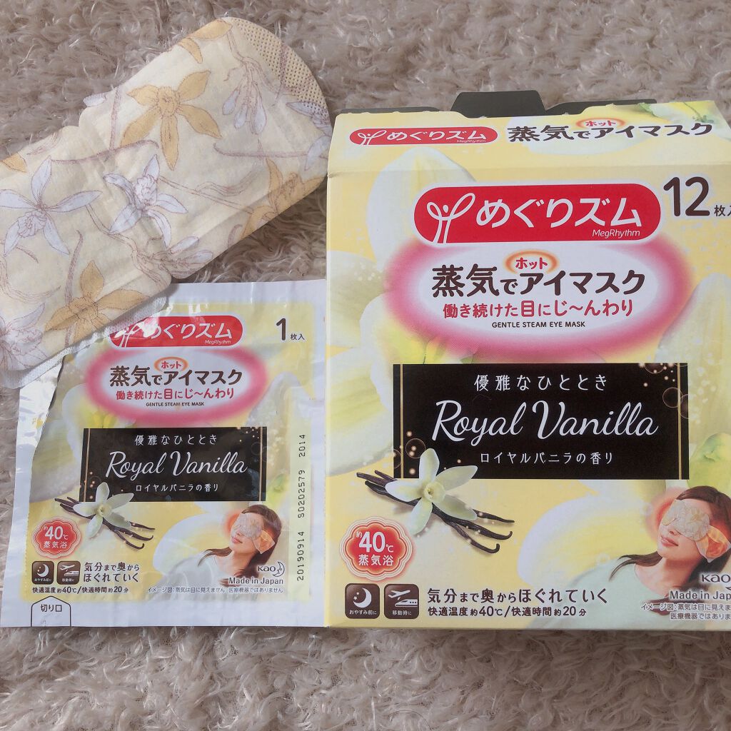 めぐリズム 蒸気でホットアイマスク ロイヤルバニラの香り めぐりズムの口コミ めぐりズム 蒸気でホットアイマ By Yungkieco 混合肌 30代後半 Lips