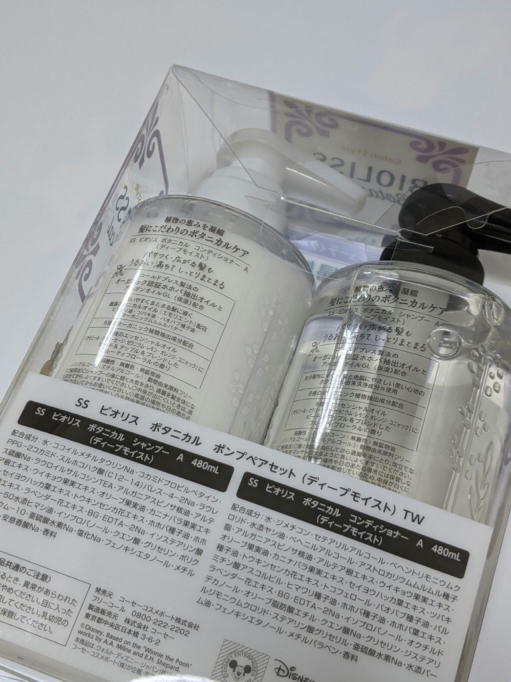 限定シャンプー コンディショナー Ssビオリス ボタニカル シャンプー コンディショナー ディープモイスト Ssビオリスの口コミ 4日前に違う シャンプー コンディショナーを By ｺﾁｬﾝ 何かある際はチャット機能よりご連絡下さい 敏感肌 Lips