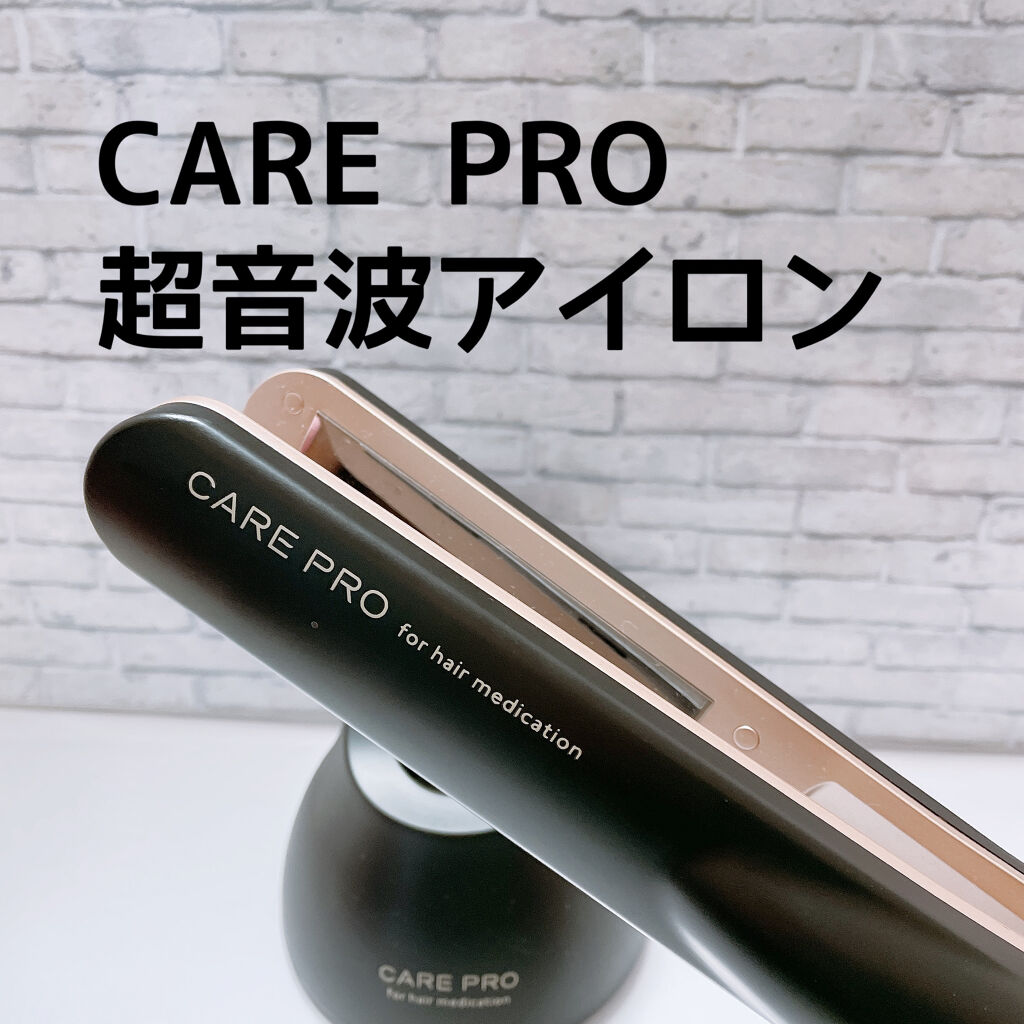 得価安いケアプロ CARE PRO 超音波アイロン ヘアアイロン