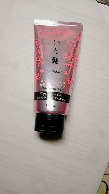 柔らか質感ふんわり和草エアリーワックス いち髪のリアルな口コミ レビュー Lips