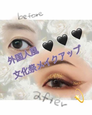 パーフェクトマルチアイズ キャンメイクを使った口コミ 体育祭や文化祭にオススメ ド派手な外国人 By 琥珀糖 乾燥肌 10代後半 Lips