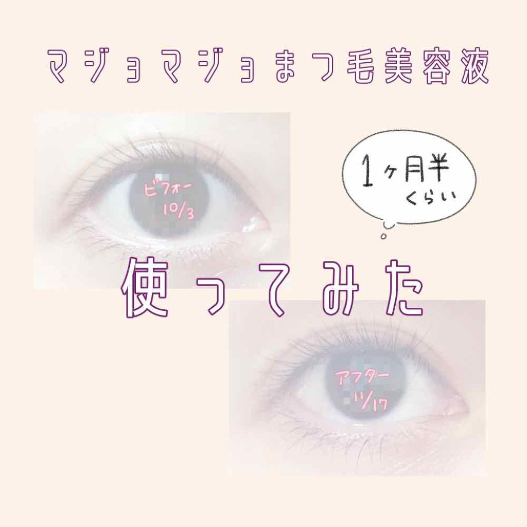 ラッシュジェリードロップ ｅｘ Majolica Majorcaの口コミ 初めまして そらおです ダイエット3ヶ月目 By そらお 混合肌 代後半 Lips