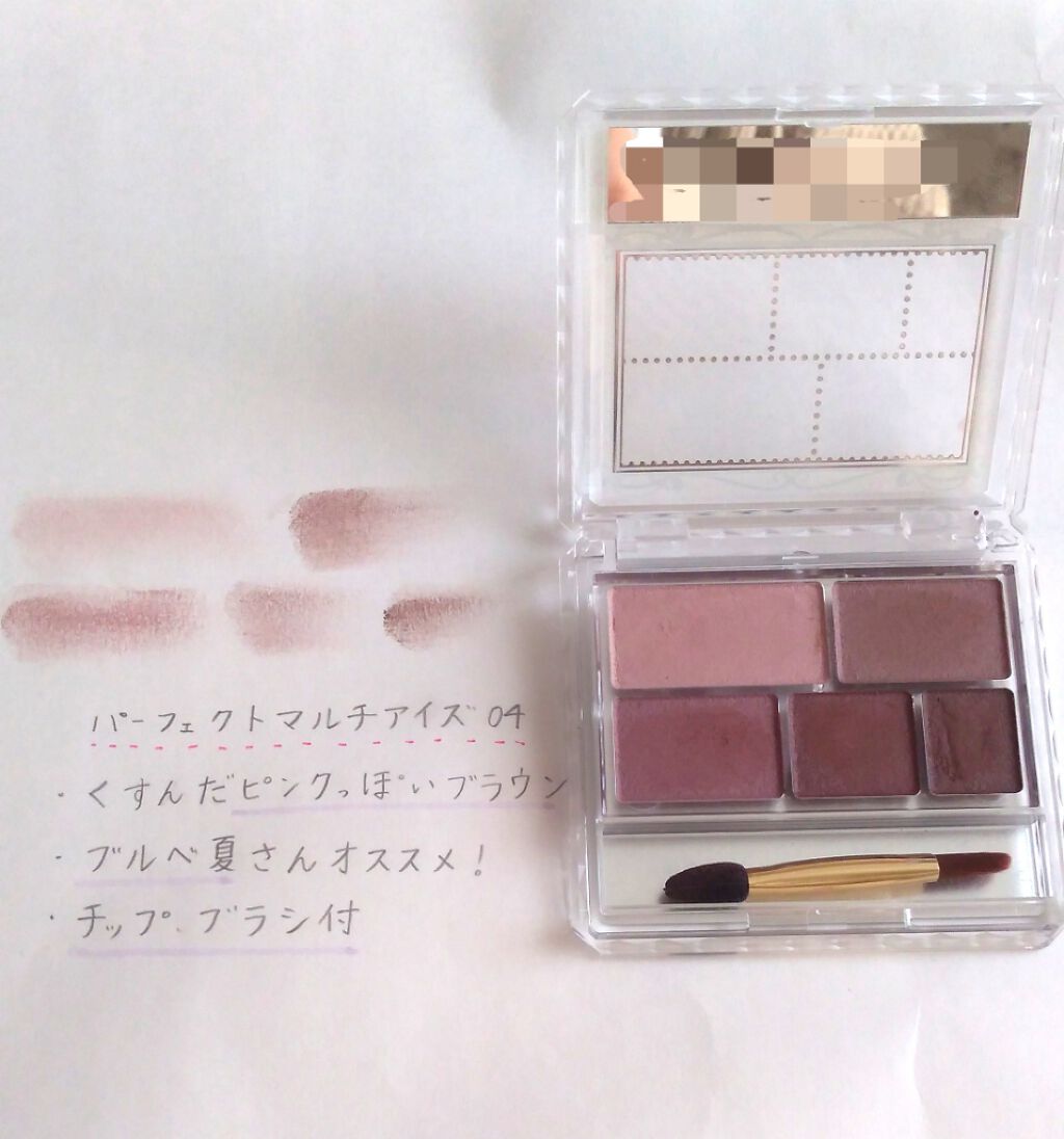 パーフェクトマルチアイズ キャンメイクの口コミ ブルベ夏におすすめのパウダーアイシャドウ こんにちは 昨日に引 By こと Lips