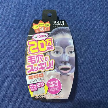 1000円以下 ブラックゲルパック ブラックゲルパックのリアルな口コミ レビュー Lips