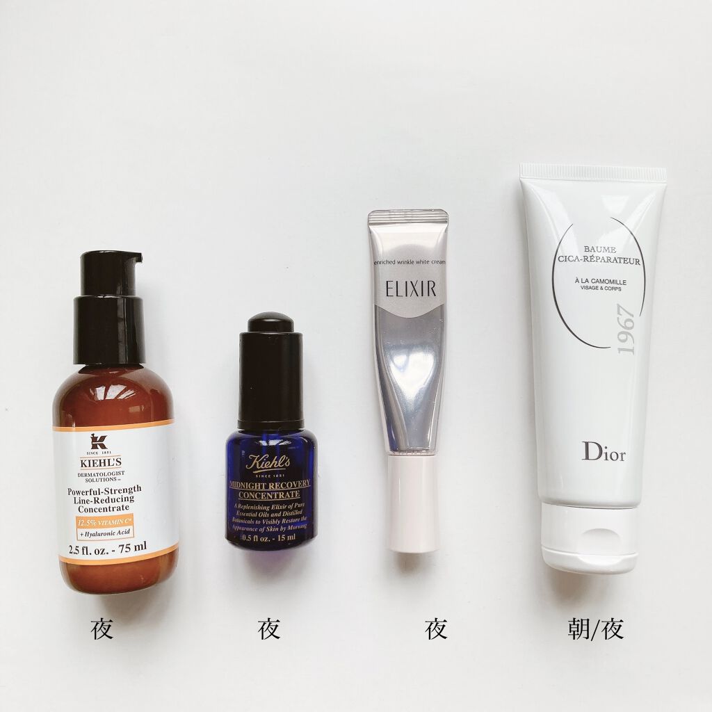 キールズ ミッドナイトボタニカル コンセントレート Kiehl Sを使った口コミ アラサーのリアルなスキンケアルーティン By さー 混合肌 30代前半 Lips