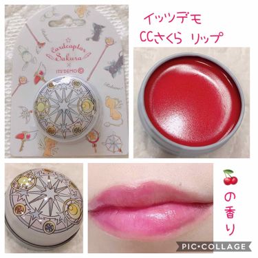 カードキャプターさくらティン缶リップカラー It S Demoのリアルな口コミ レビュー Lips