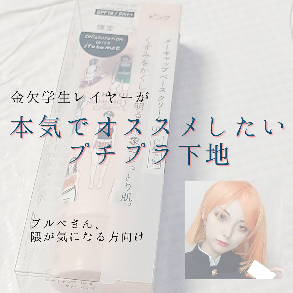 あましゅ め On Lips お久しぶりです 金欠学生コスプレイヤーのあましゅ めです 今回 Lips