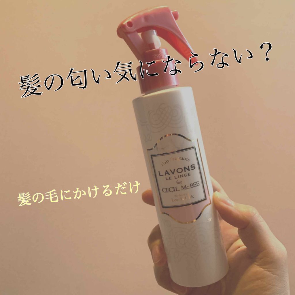 ラボン For Cecil Macbee セシルマクビー ヘアフレグランスミスト ラブリーシック ラボンの口コミ 私が毎日振りかけているヘアフレグランス By りーまる 乾燥肌 Lips