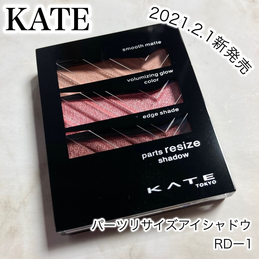 パーツリサイズシャドウ Kateの口コミ 簡単に可愛い病みメイクができるじゃないか By ふくすけ 混合肌 30代前半 Lips
