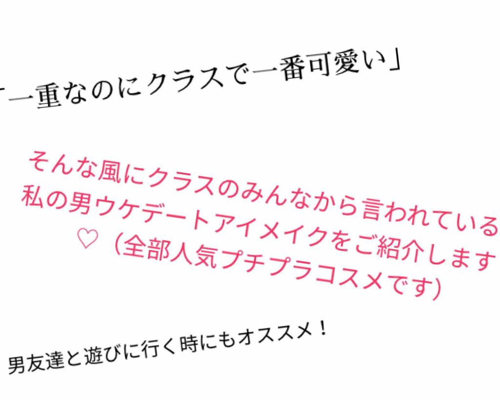 ジューシーピュアアイズ キャンメイクを使った口コミ はじめまして ゆきちょです 今回は 一重 By ゆきちょ𓂃 𓈒𓐍ﾌｫﾛﾊﾞ100 乾燥肌 10代後半 Lips