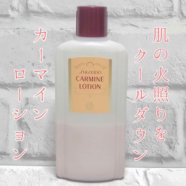 カーマインローション N Shiseidoの使い方を徹底解説 ニキビケアにおすすめの化粧水 肌の火照りをスッと冷ま By 櫻はる 乾燥肌 代前半 Lips