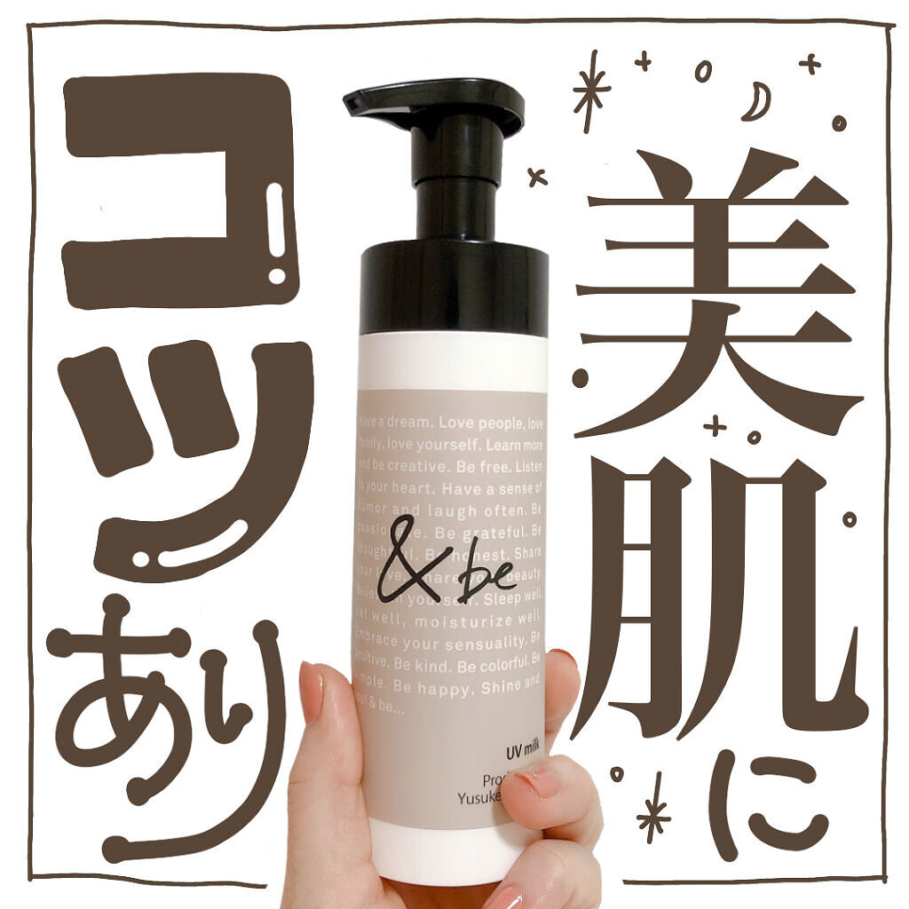 だって美肌がいいんだもん♡今から始める、お肌に優しい使い心地《UVケア》のサムネイル