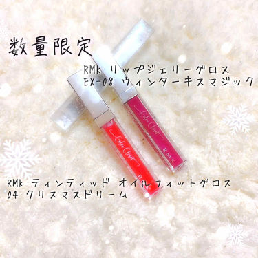 リップジェリーグロス Rmkを使った口コミ 数量限定 Rmkリップジェリーグロス By Nana 混合肌 20代前半 Lips