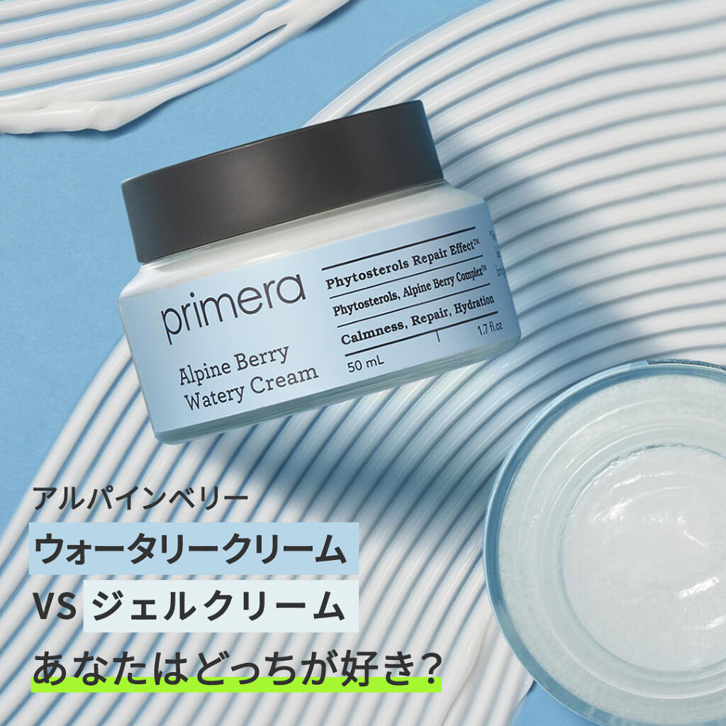 【公式】primera(プリメラ) on LIPS 「水分クリームって種類が多くて、どう選べばいいの…💦そう感じると