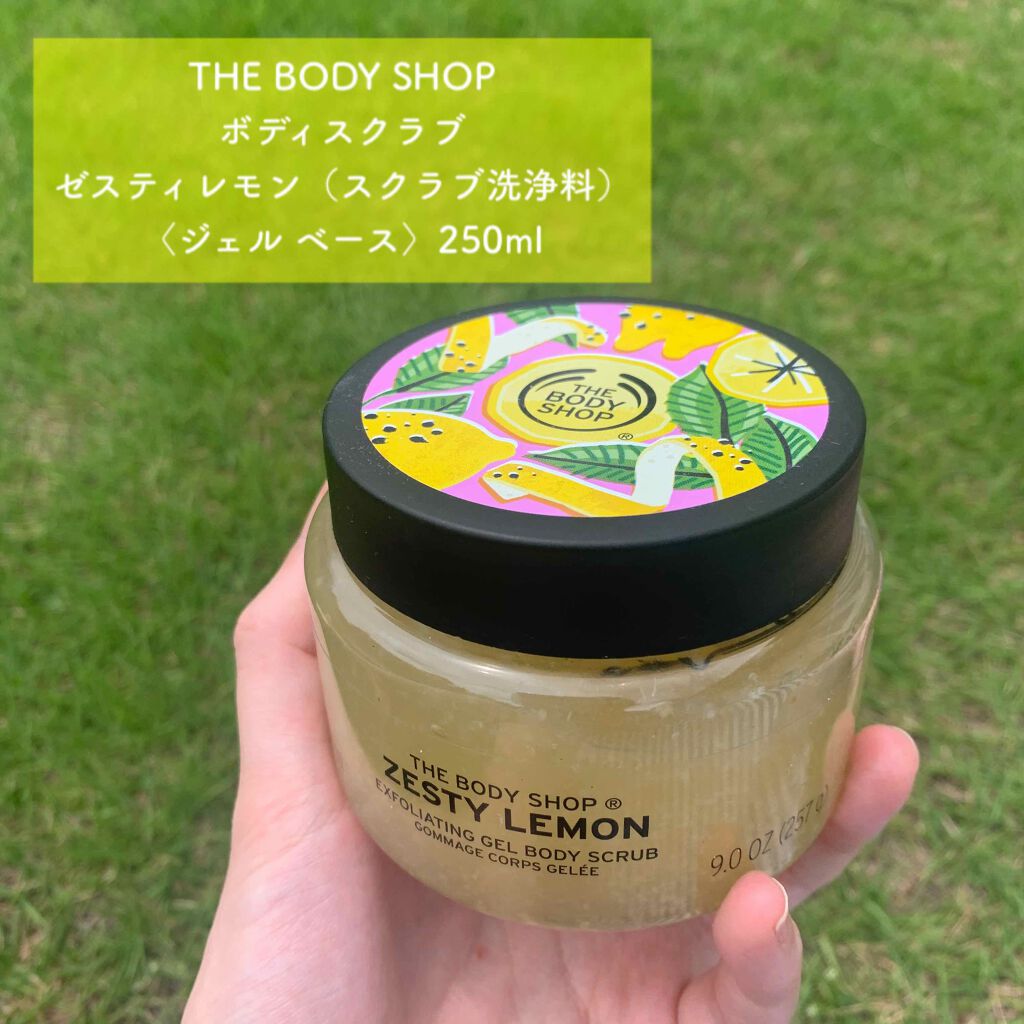 限定スクラブ ゴマージュ ボディスクラブ ゼスティレモン The Body Shopの口コミ ボディショップでボディスクラブを初購入 T By にちなん 混合肌 代後半 Lips