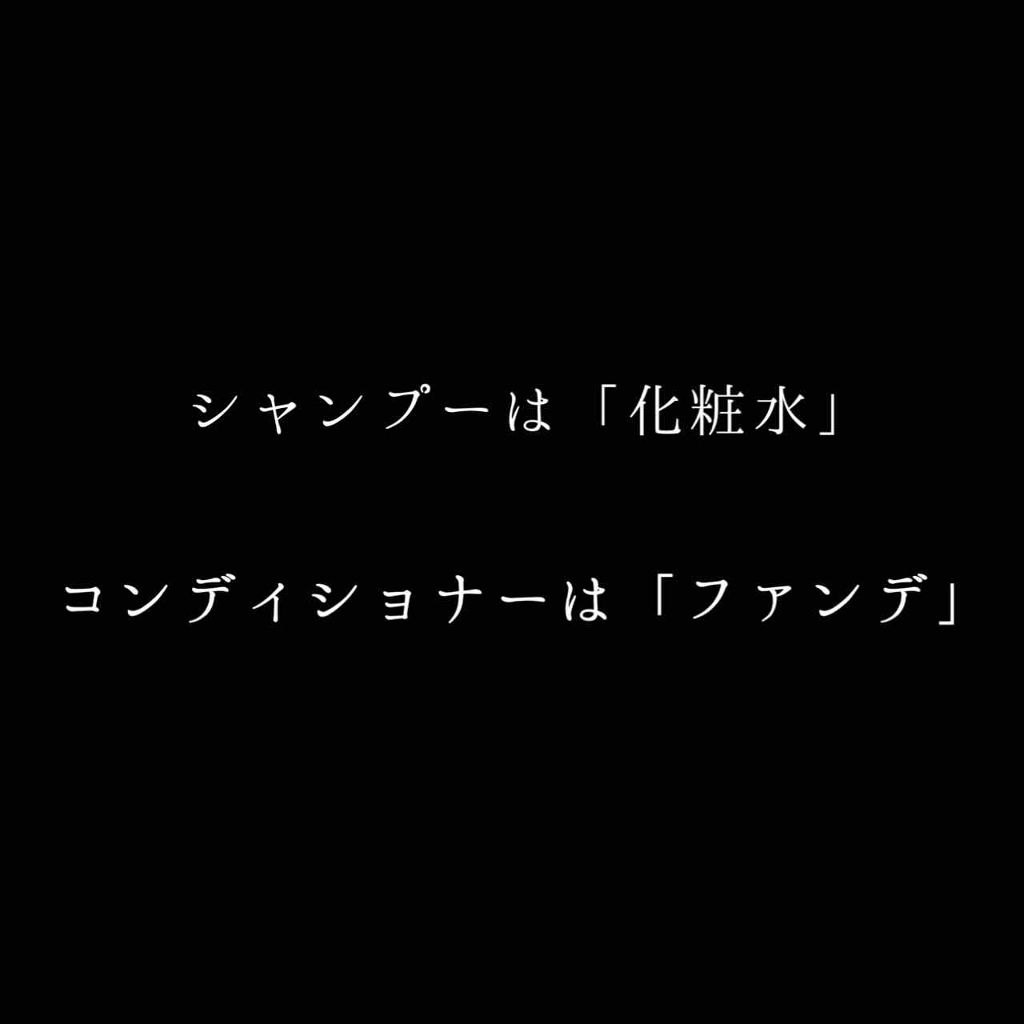 黒髪クリームシャンプー Kamikaの口コミ シャンプーは 化粧水 コンディショナ By あめり 混合肌 代前半 Lips