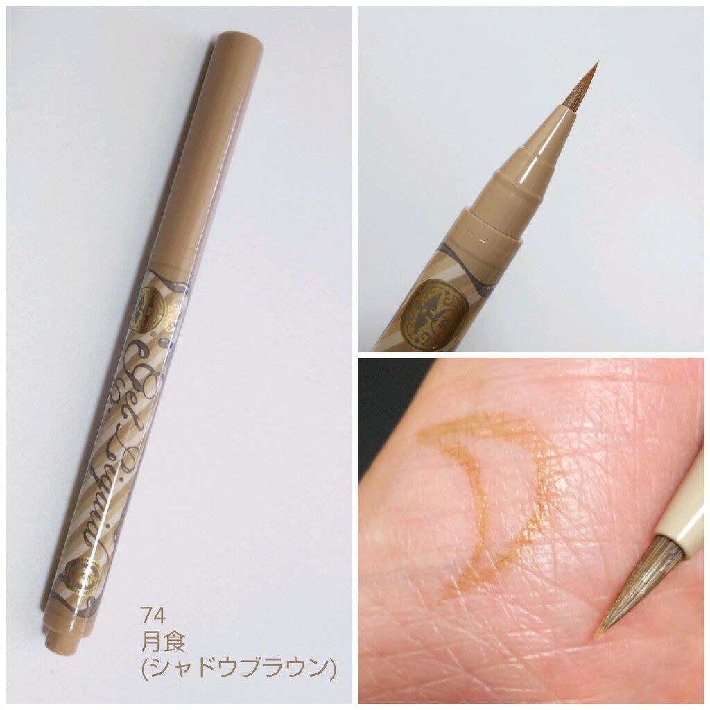 セットで使ってより大きな目元に