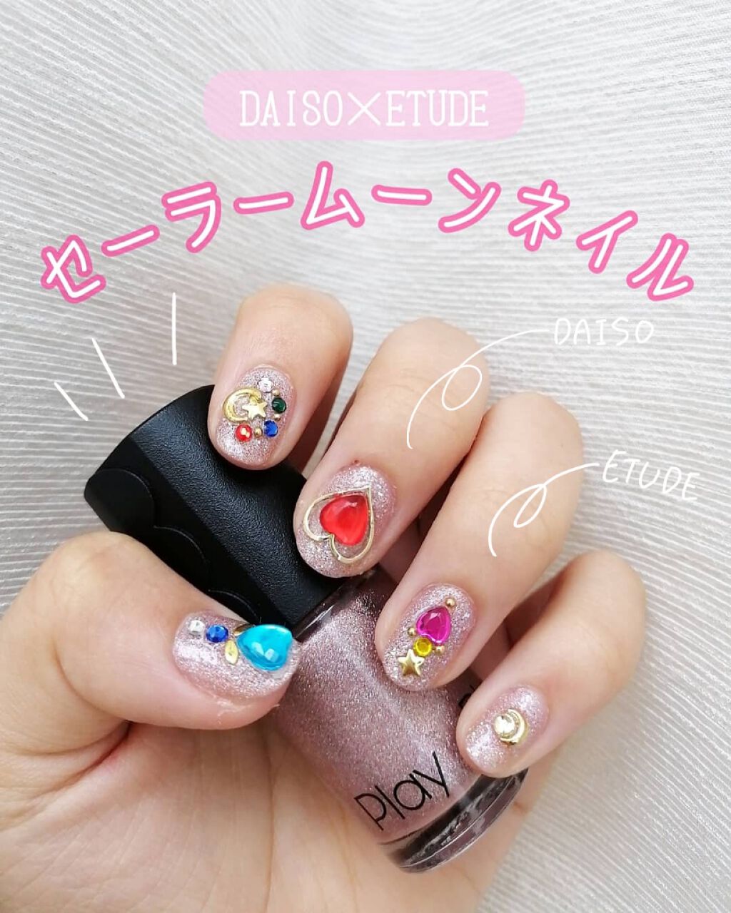 プレイネイル Etudeを使った口コミ キラキラかわいいセーラームーン風ネイル By Satsuki Lips