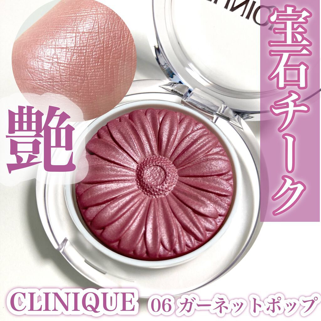 チーク ポップ パール Cliniqueの口コミ ブルベ夏におすすめのパウダーチーク 宝石チーク Clini By ふくすけ 混合肌 30代前半 Lips