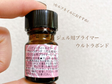 ウルトラボンド ビューティーネイラーの口コミ ジェルネイルのリフトが気になってたけどこの By 𝚜 代前半 Lips