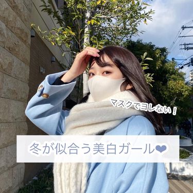 公式 Club クラブ On Lips マスクでヨレない 冬が似合う美白ガールに Lips