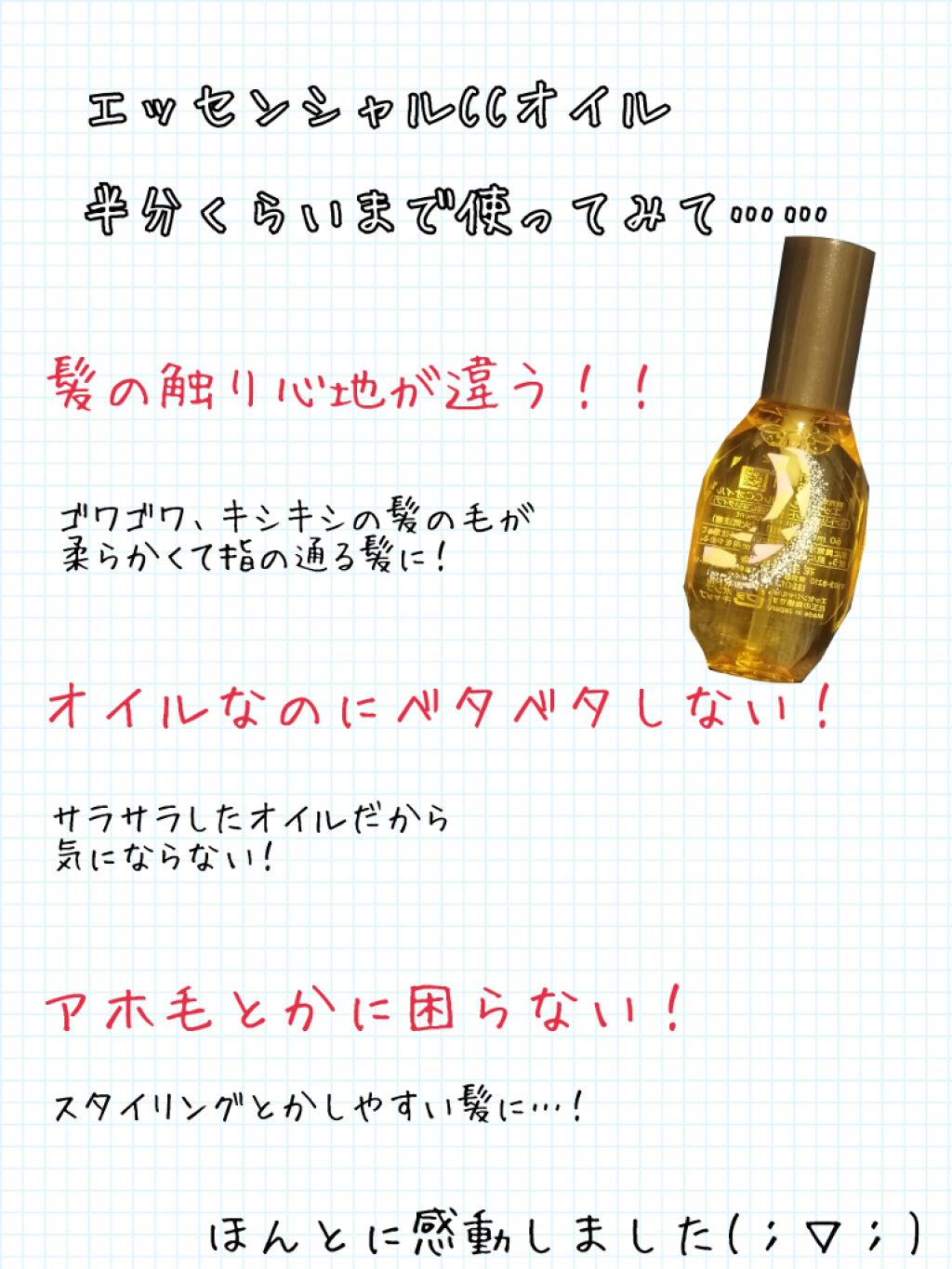 Ccオイル エッセンシャルの使い方を徹底解説 こんにちは ちゃまです 今回は 提供で By ちゃま 脂性肌 10代後半 Lips