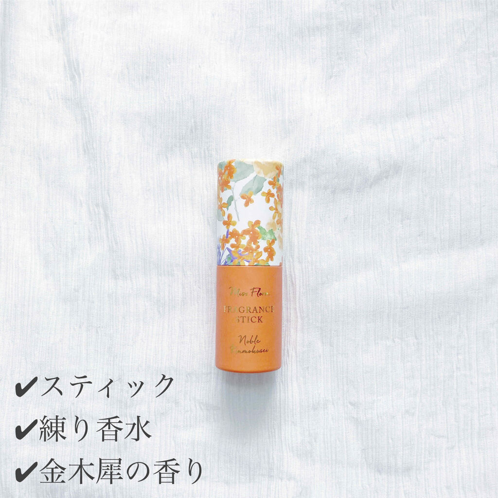 Miss Flora Fragrance Stick フランフランの口コミ 金木犀の香水 Francfra By こっこ 普通肌 代前半 Lips