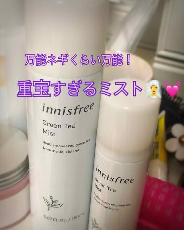 グリーンティー ミスト Innisfreeの口コミ 敏感肌におすすめのミスト状化粧水 もう何本リピしたかわか By ぼると 敏感肌 代前半 Lips