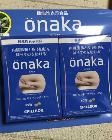 機能性表示食品 Onaka ピルボックスの口コミ コストコ購入品夕方 コストコに旦那と ガ By ゆーぽん Lips Agm 普通肌 Lips